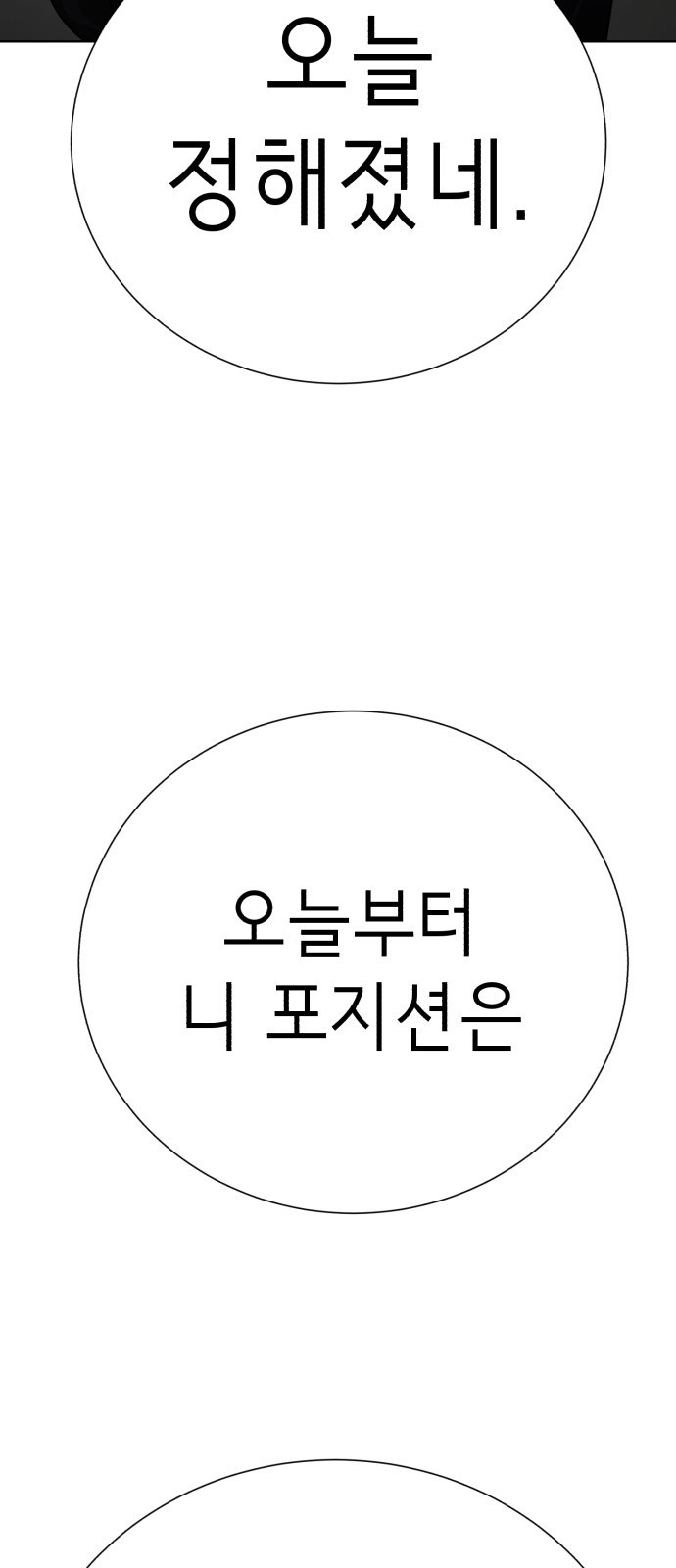 존잘주의 연하늘 ending.2 - 웹툰 이미지 144