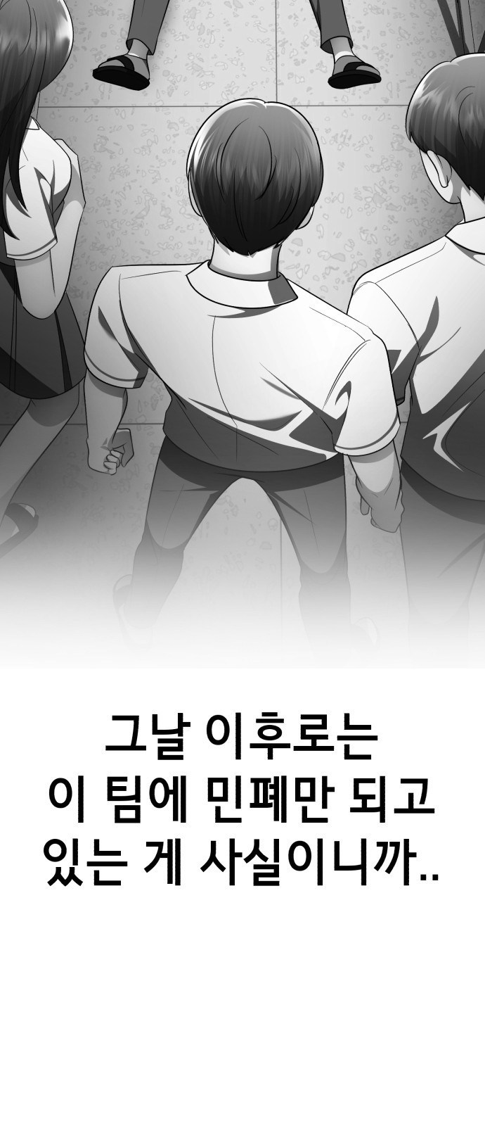 존잘주의 연하늘 ending.2 - 웹툰 이미지 172