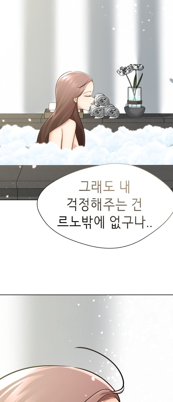 존잘주의 연하늘 ending.2 - 웹툰 이미지 194