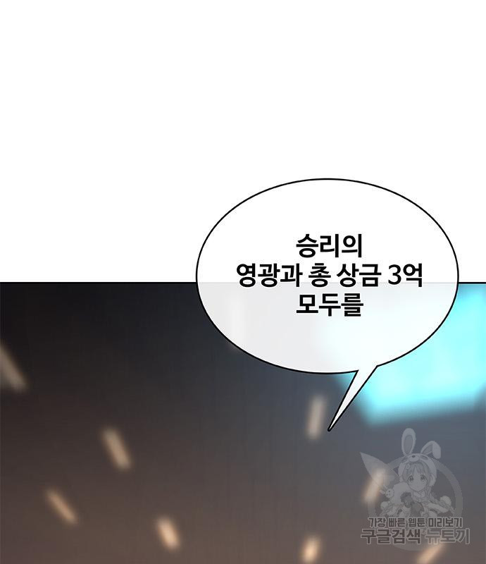 취사병 전설이 되다 219화 - 웹툰 이미지 2