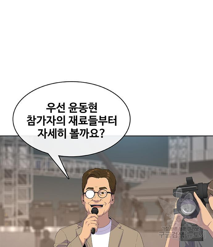 취사병 전설이 되다 219화 - 웹툰 이미지 6