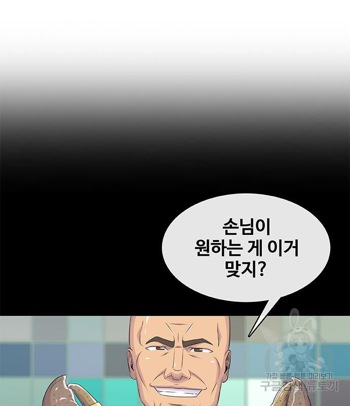 취사병 전설이 되다 219화 - 웹툰 이미지 26