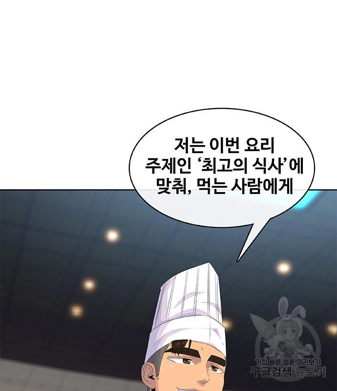 취사병 전설이 되다 219화 - 웹툰 이미지 55