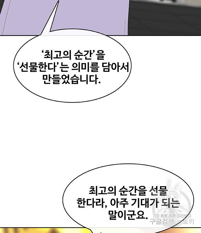 취사병 전설이 되다 219화 - 웹툰 이미지 57