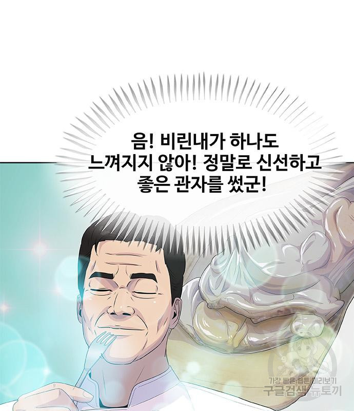 취사병 전설이 되다 219화 - 웹툰 이미지 63