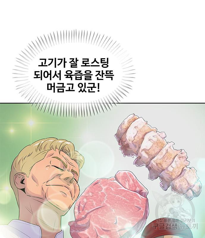 취사병 전설이 되다 219화 - 웹툰 이미지 67