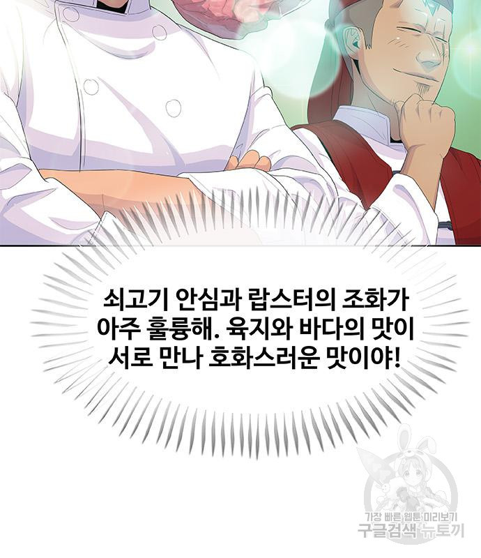 취사병 전설이 되다 219화 - 웹툰 이미지 68