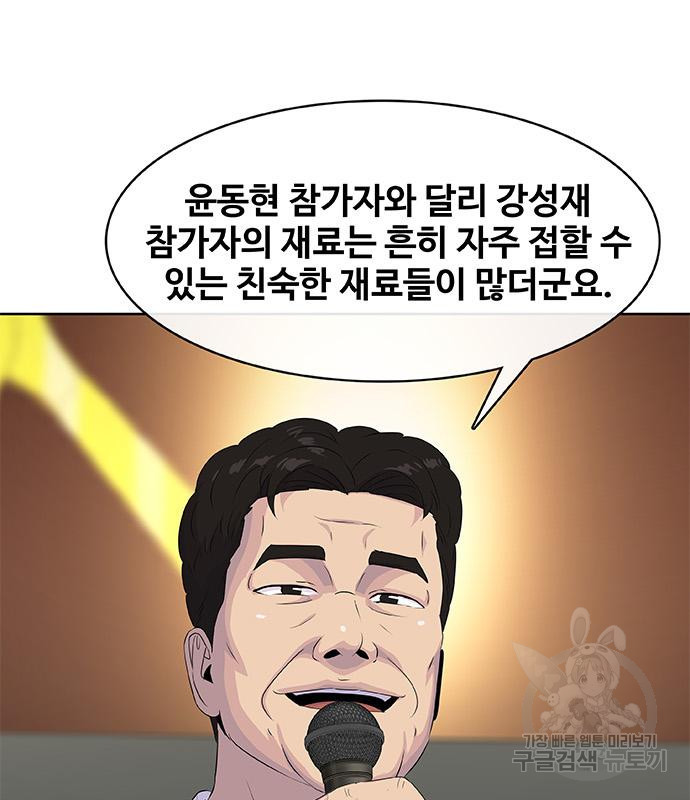 취사병 전설이 되다 219화 - 웹툰 이미지 75