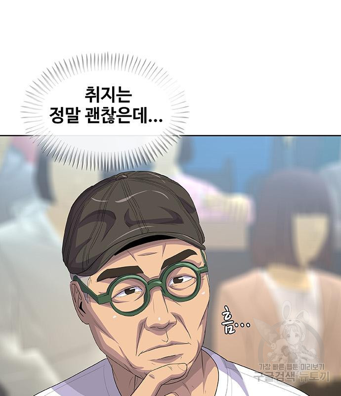 취사병 전설이 되다 219화 - 웹툰 이미지 87