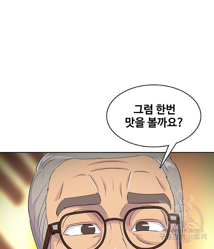 취사병 전설이 되다 219화 - 웹툰 이미지 92