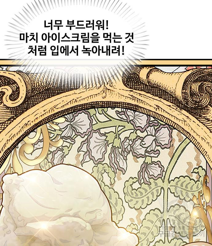 취사병 전설이 되다 219화 - 웹툰 이미지 99