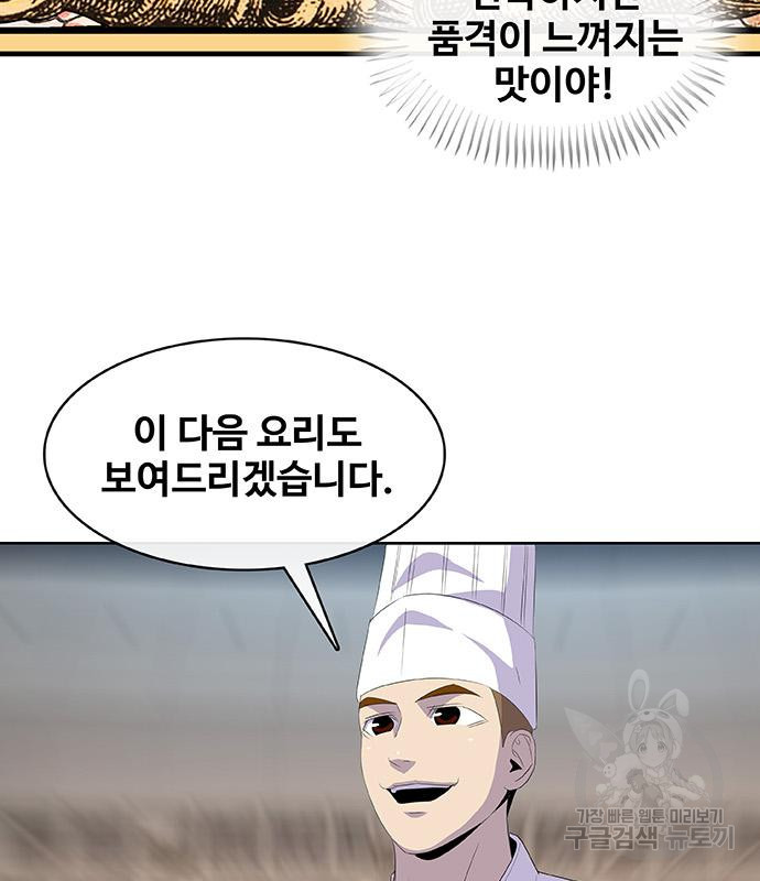 취사병 전설이 되다 219화 - 웹툰 이미지 101