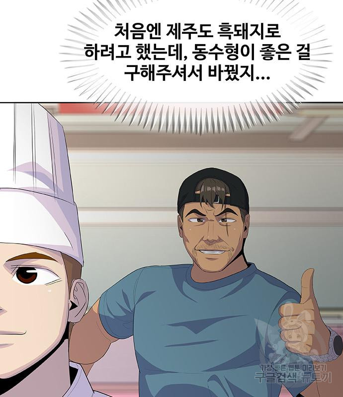 취사병 전설이 되다 219화 - 웹툰 이미지 107