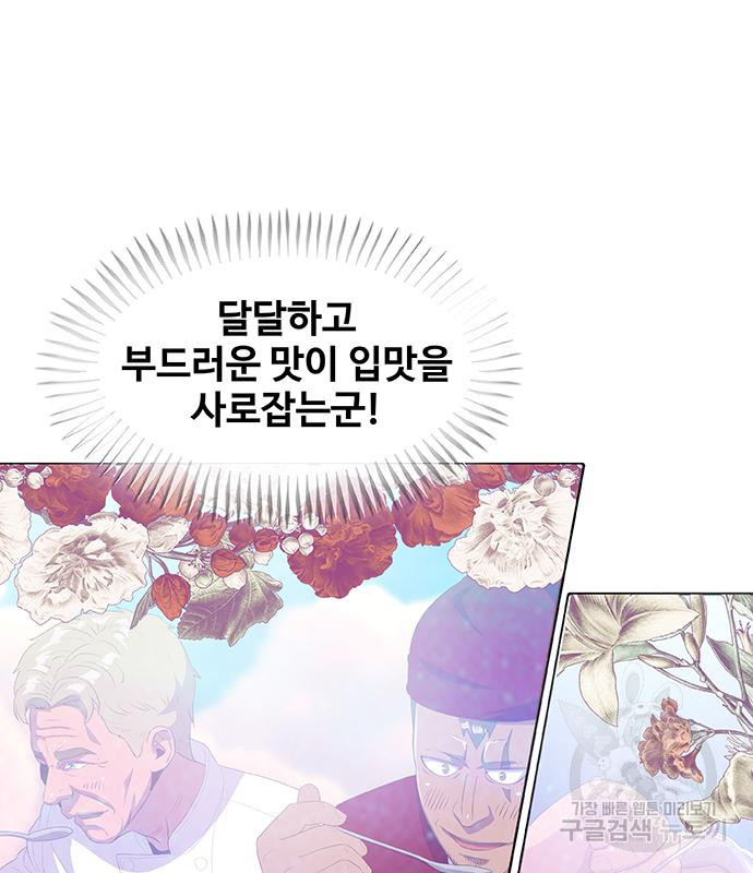 취사병 전설이 되다 219화 - 웹툰 이미지 121