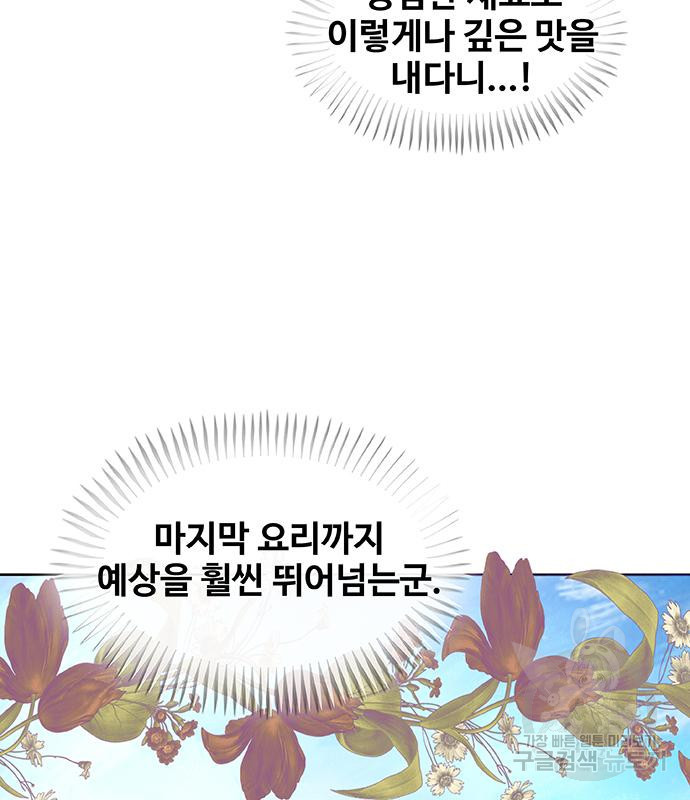 취사병 전설이 되다 219화 - 웹툰 이미지 123