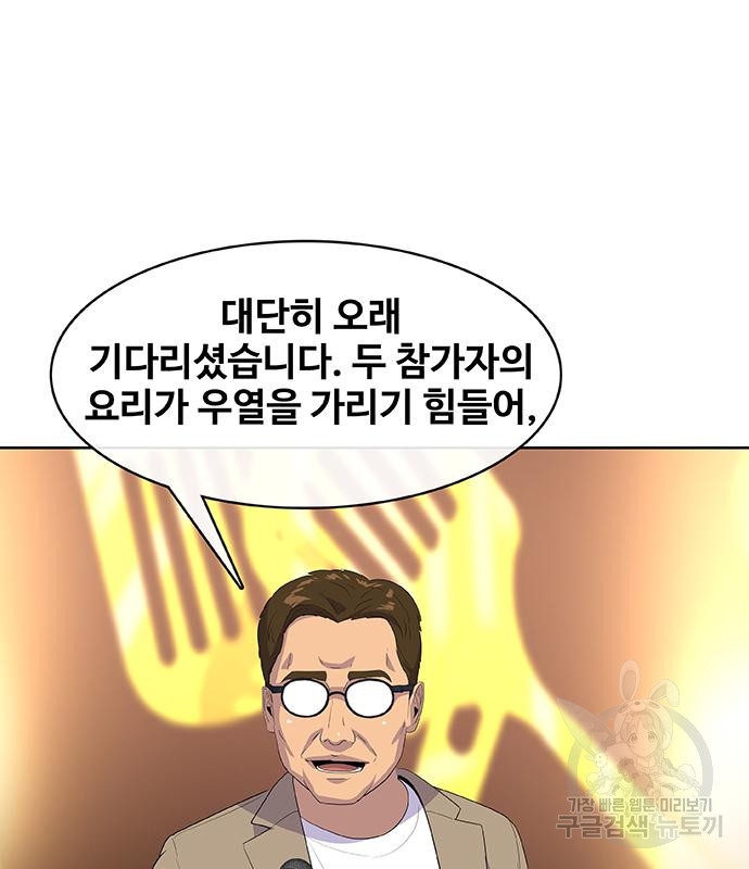 취사병 전설이 되다 219화 - 웹툰 이미지 143