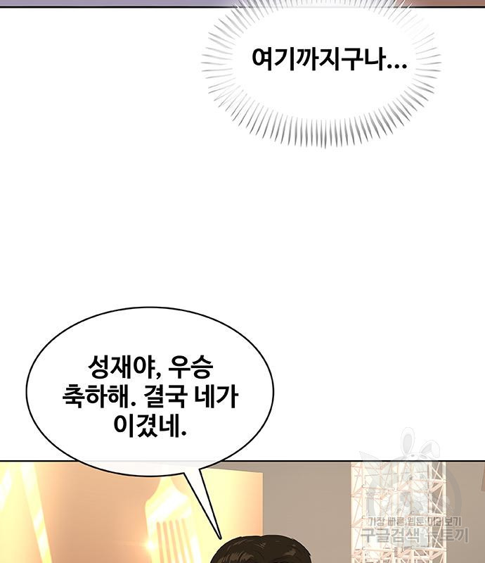 취사병 전설이 되다 219화 - 웹툰 이미지 167