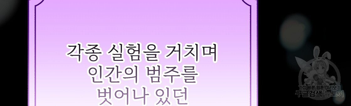 잊혀진 황녀는 평화롭게 살고 싶어 95화 - 웹툰 이미지 12