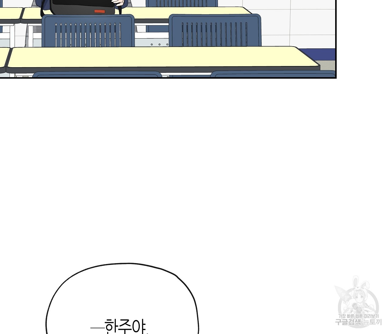 수평낙하 17화 - 웹툰 이미지 82