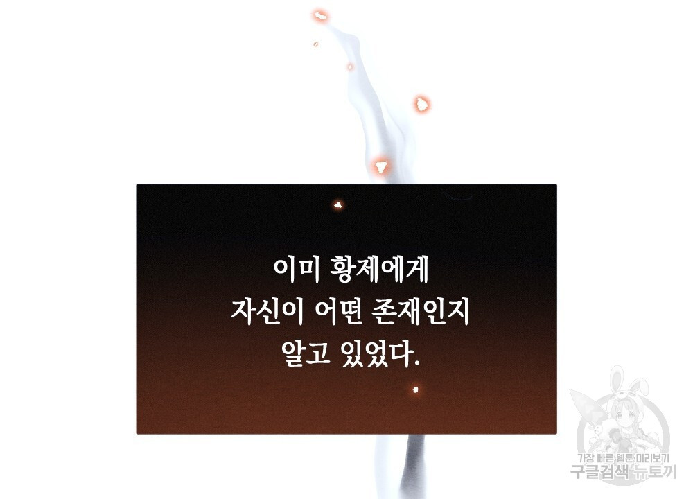 애별리고 35화 - 웹툰 이미지 44