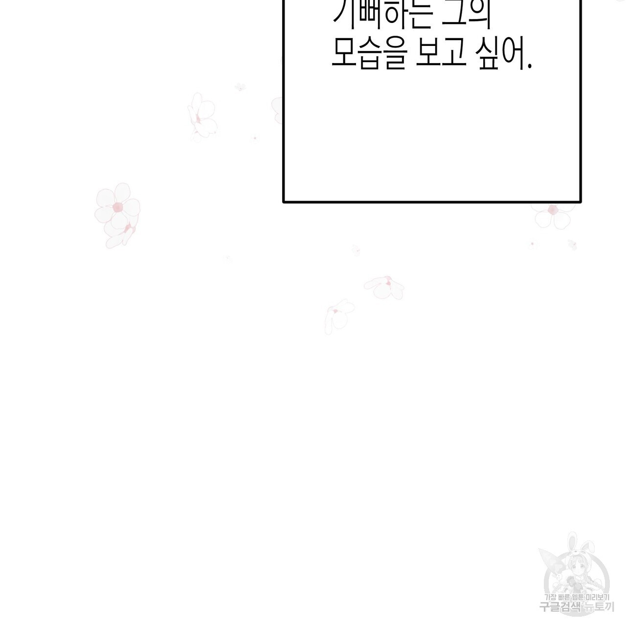 까마귀는 반짝이는 것을 좋아해 97화 - 웹툰 이미지 121