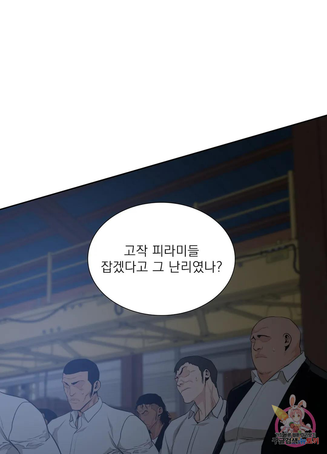 눈에 범이 서리다 74화 외전 4화 - 웹툰 이미지 36