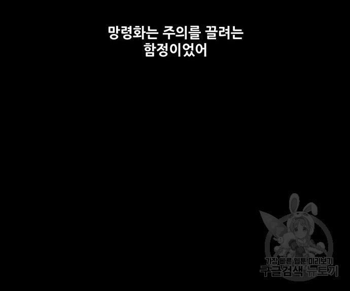 은탄 74화 - 웹툰 이미지 32