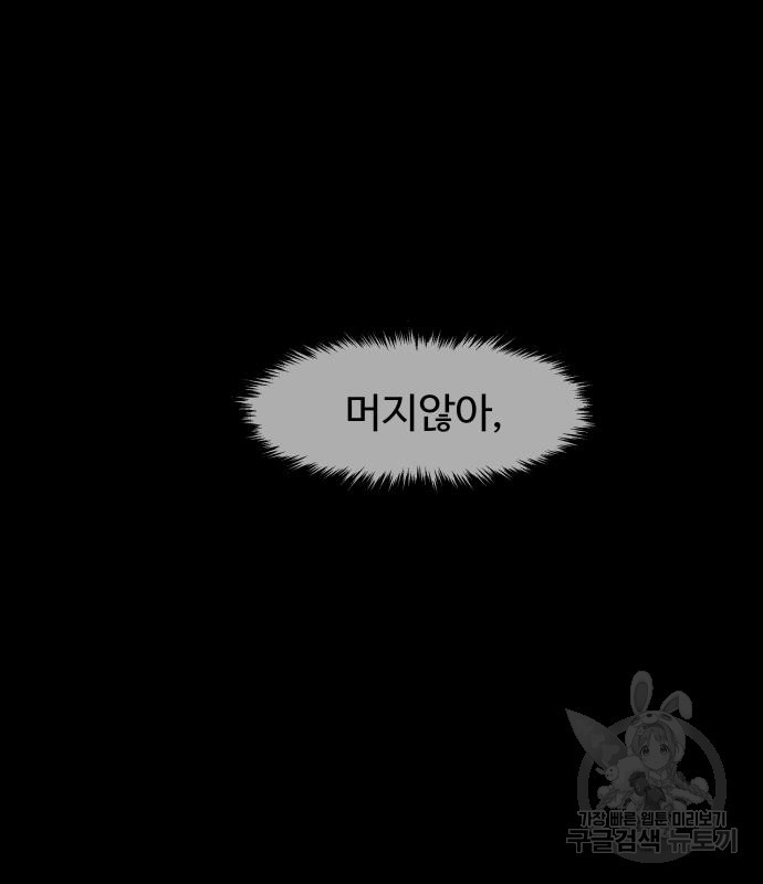 룸9 4화 - 웹툰 이미지 2