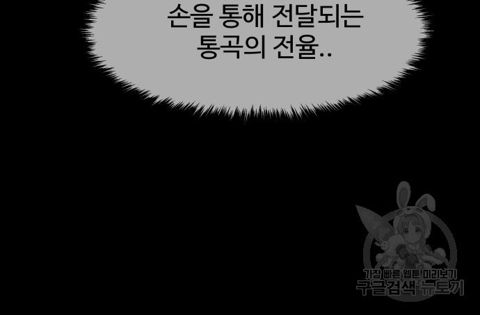 룸9 4화 - 웹툰 이미지 24