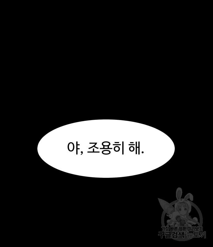 룸9 4화 - 웹툰 이미지 53