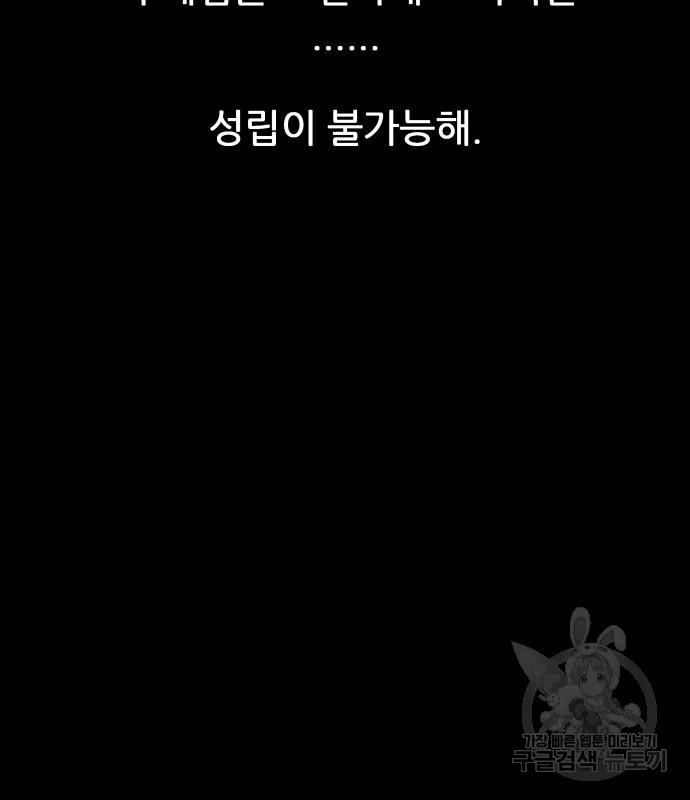 룸9 4화 - 웹툰 이미지 136