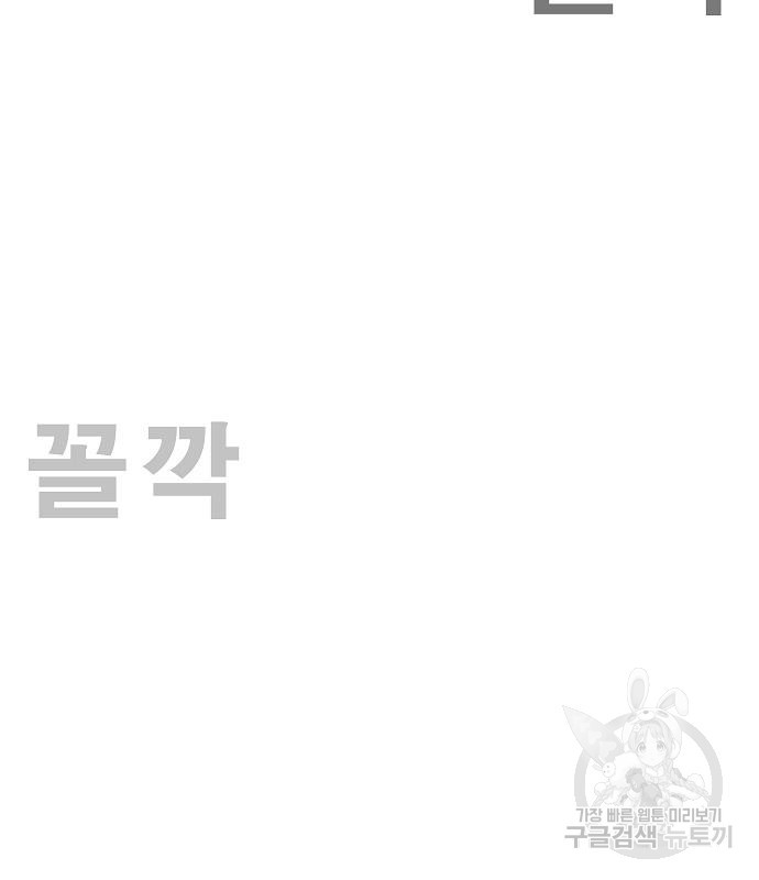 일진과의 전쟁 24화 - 웹툰 이미지 191