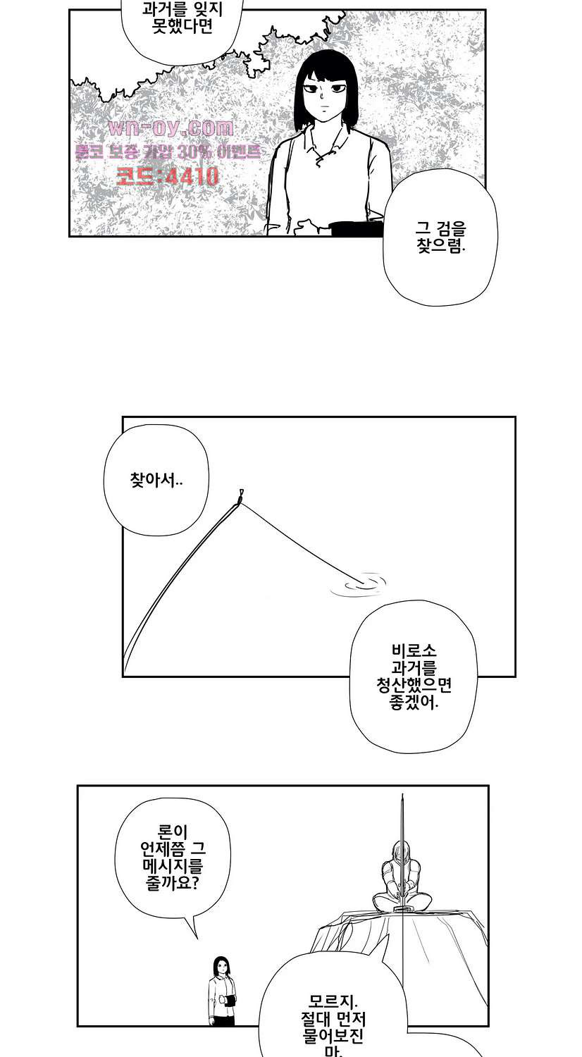 펀칭머신 29화 - 웹툰 이미지 5