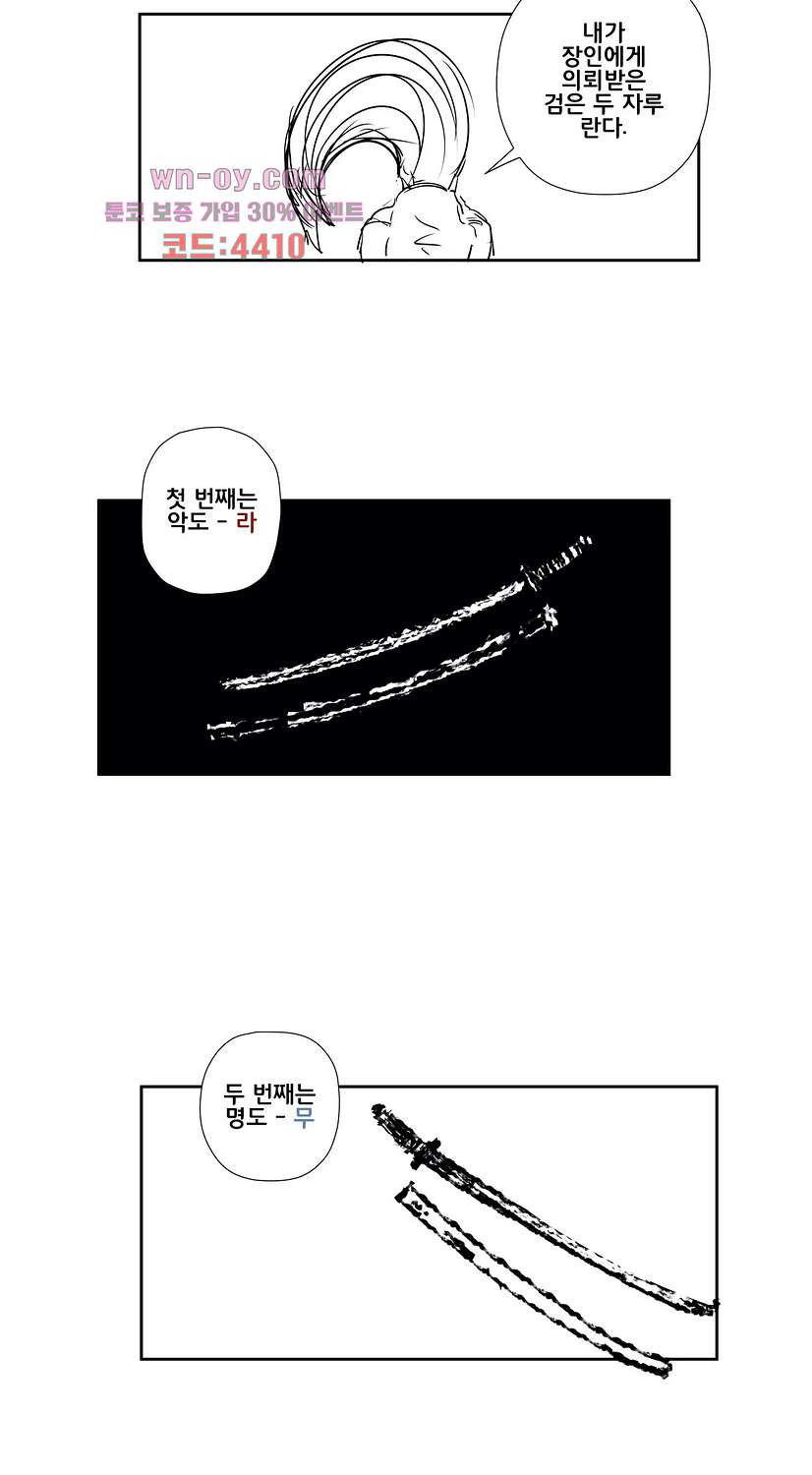 펀칭머신 29화 - 웹툰 이미지 10