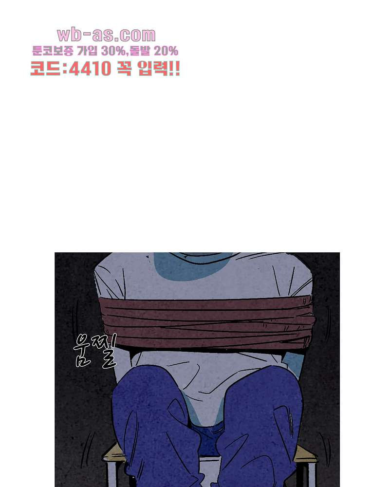 청춘어람 107화 - 웹툰 이미지 3