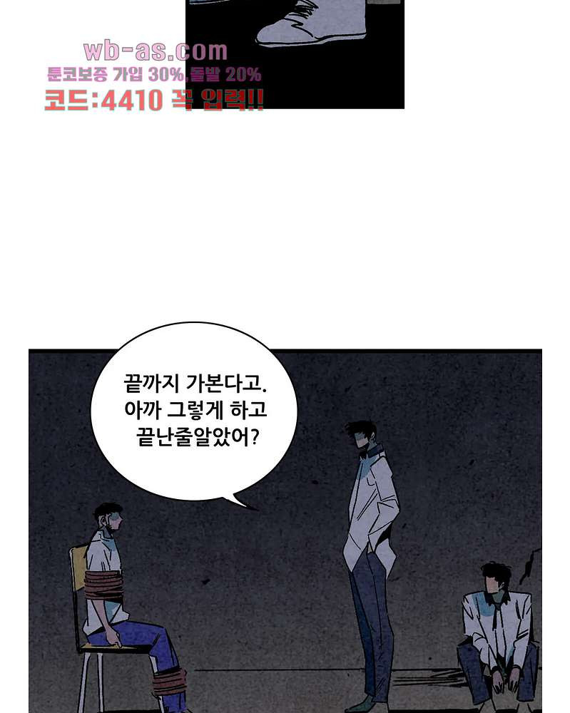 청춘어람 107화 - 웹툰 이미지 8