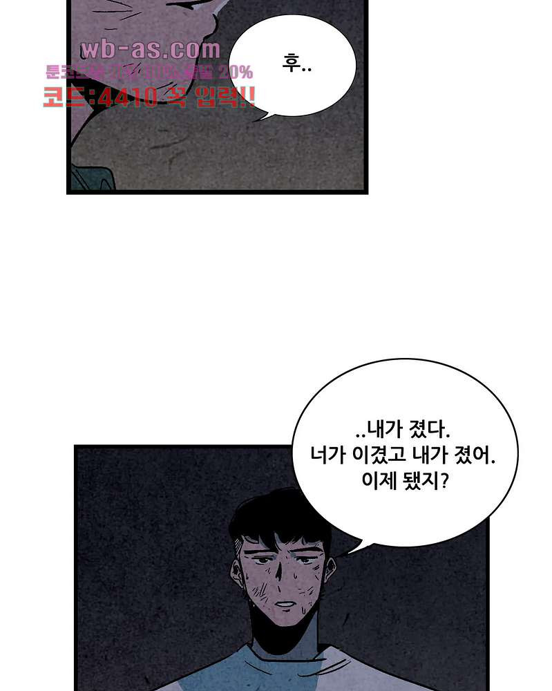 청춘어람 107화 - 웹툰 이미지 10