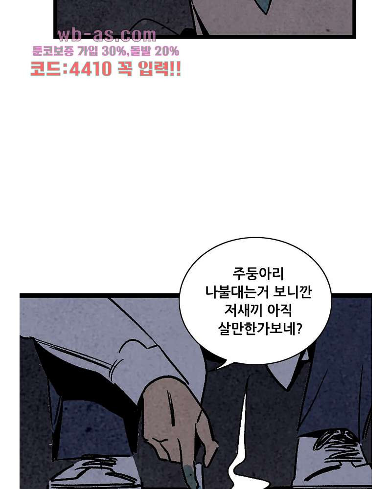 청춘어람 107화 - 웹툰 이미지 12