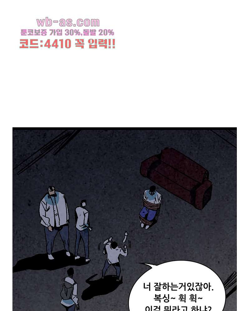 청춘어람 107화 - 웹툰 이미지 15