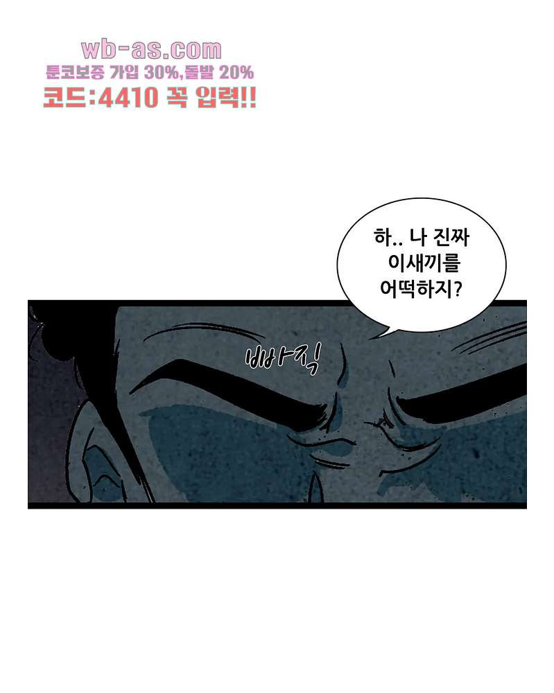 청춘어람 107화 - 웹툰 이미지 18