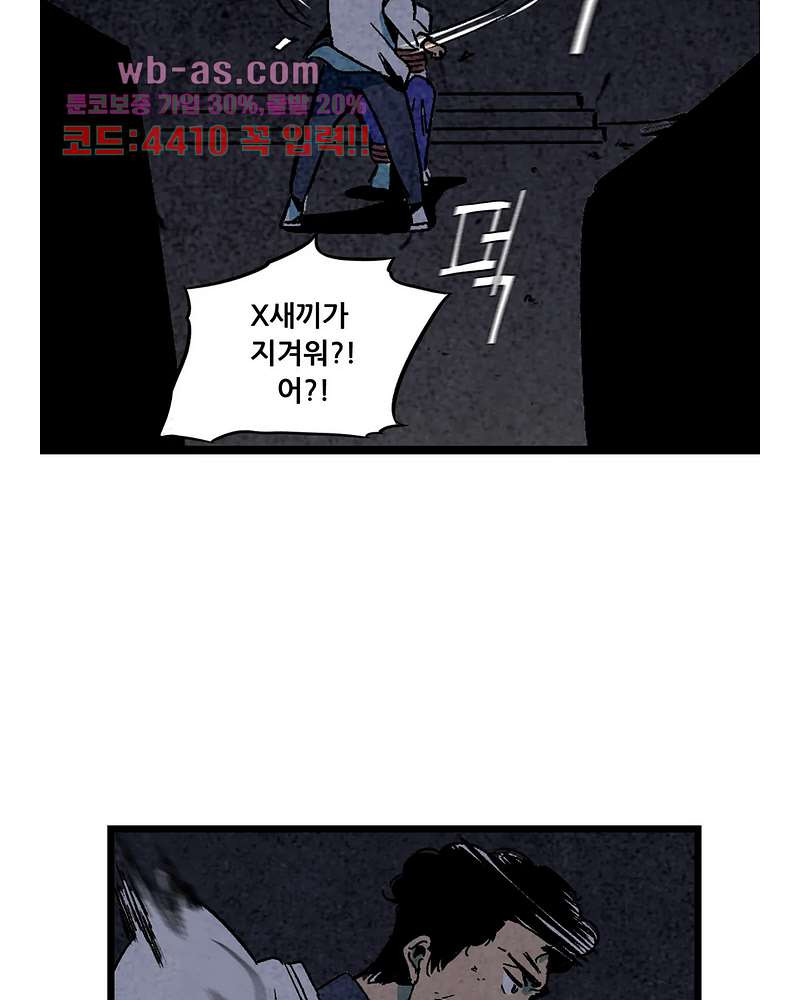 청춘어람 107화 - 웹툰 이미지 21