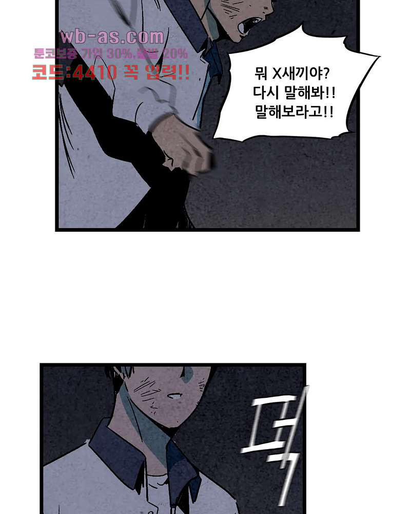 청춘어람 107화 - 웹툰 이미지 22