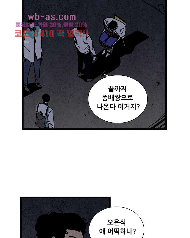 청춘어람 107화 - 웹툰 이미지 25