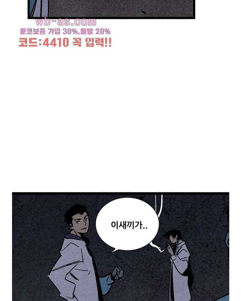 청춘어람 107화 - 웹툰 이미지 29