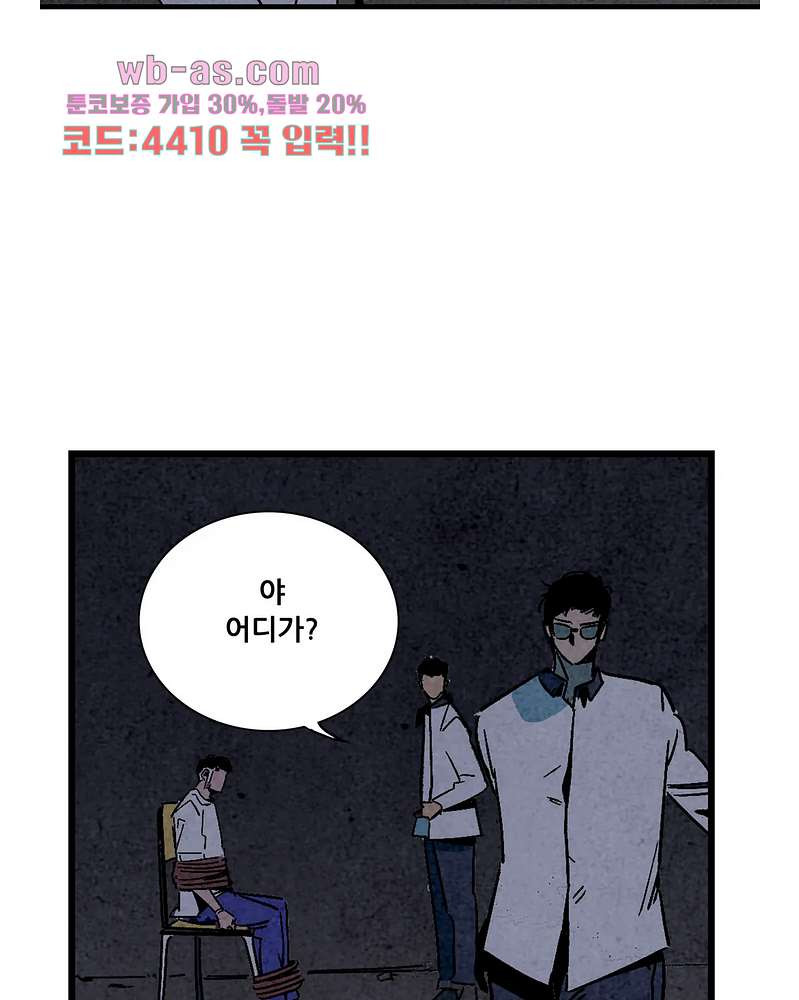 청춘어람 107화 - 웹툰 이미지 32