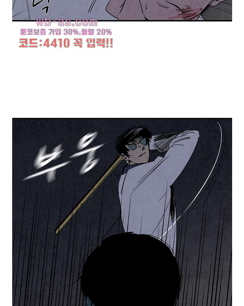 청춘어람 107화 - 웹툰 이미지 37