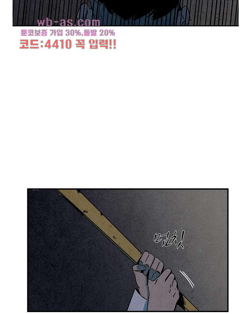 청춘어람 107화 - 웹툰 이미지 38