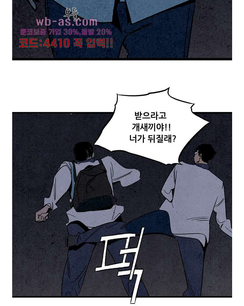 청춘어람 107화 - 웹툰 이미지 50