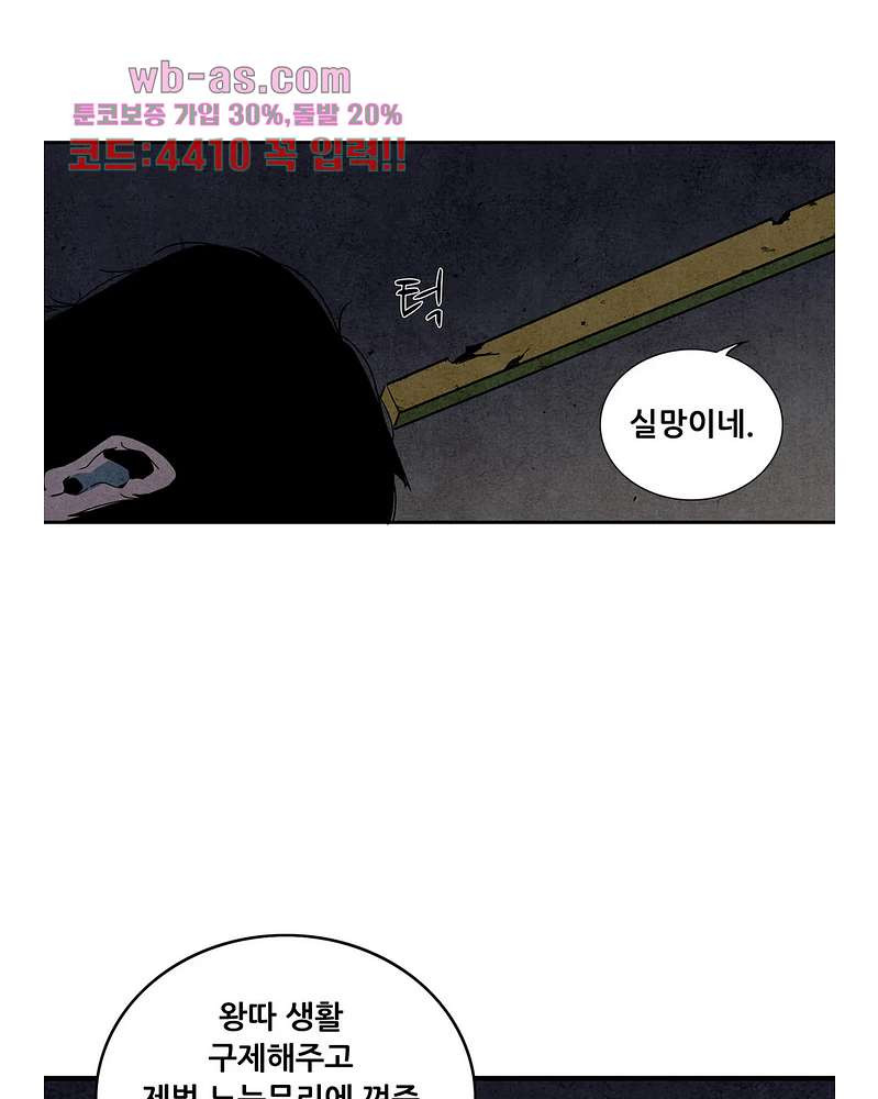 청춘어람 107화 - 웹툰 이미지 53