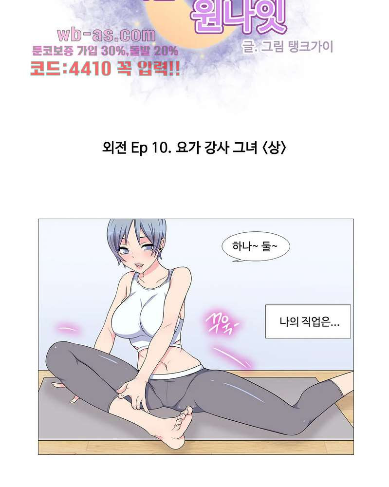 살색로맨스 52화 - 웹툰 이미지 2